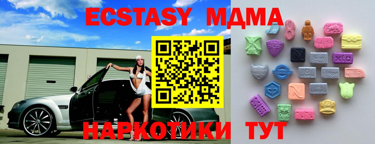 Алейск  Ecstasy ешки  ЭКСТАЗИ таблы  Вход с VPN 