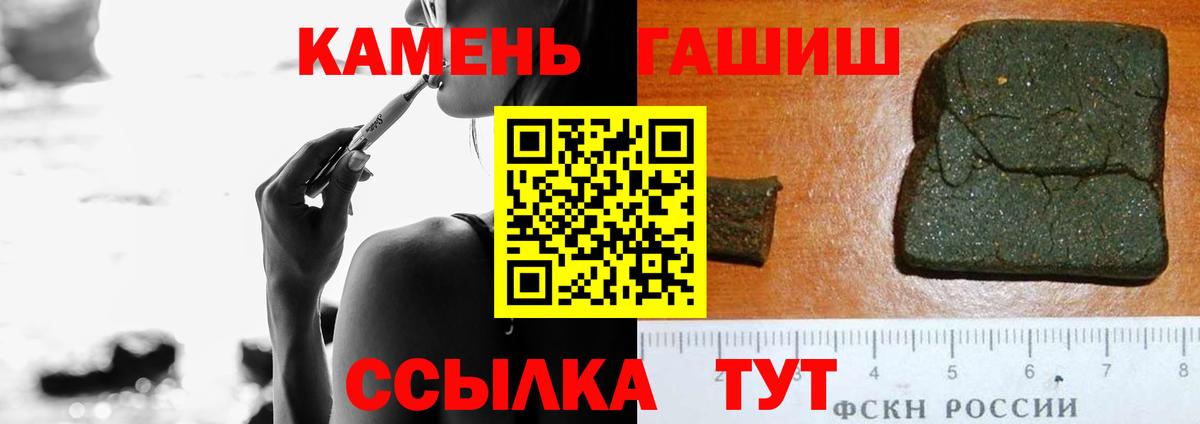 ГАШ Изолятор  Вход с VPN  Гашиш  Алейск 