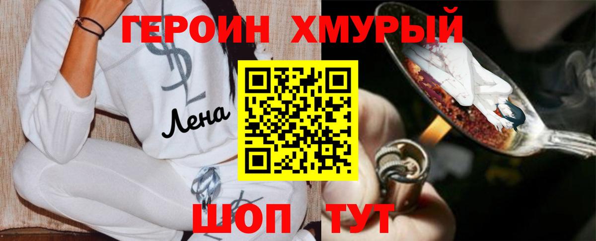 Алейск  ГЕРОИН гречка  Вход с VPN 