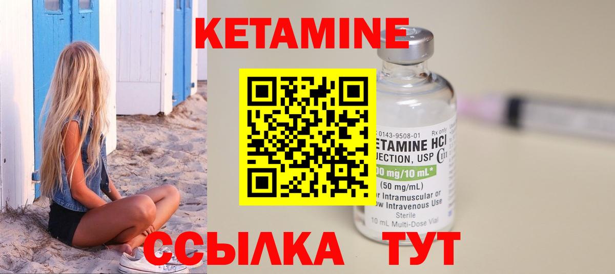 Алейск  Кетамин VHQ  Вход с VPN  Кетамин VHQ 