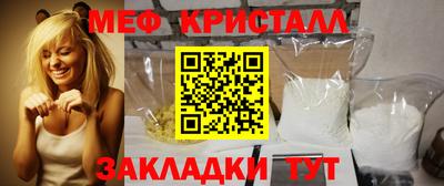 меф VHQ Абакан