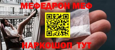 меф VHQ Абакан