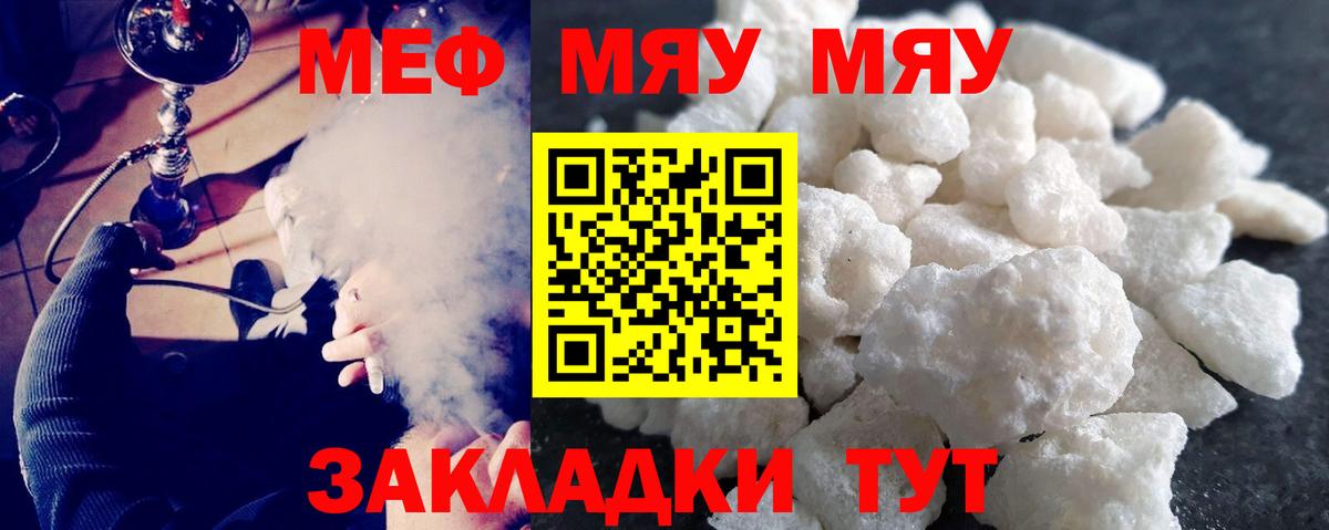 МЕФ  МЯУ-МЯУ  Вход с VPN  МЯУ-МЯУ мяу мяу  MEGA tor  Мефедрон 4 MMC  Алейск 