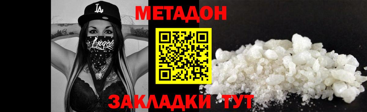 Алейск  Метадон белоснежный  Вход с VPN 