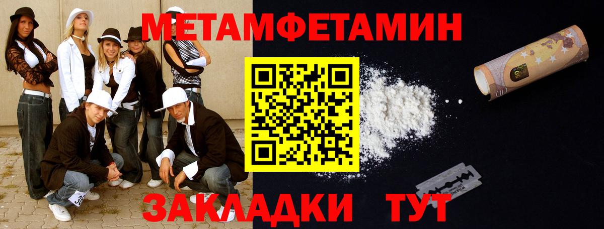 МЕТАМФЕТАМИН витя Алейск