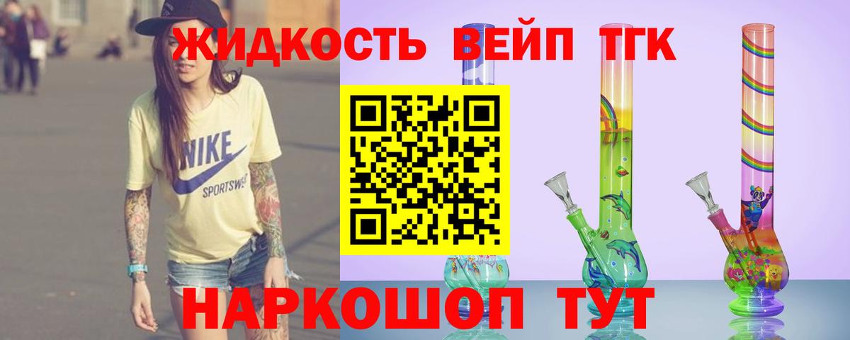 Дистиллят ТГК THC oil Алейск