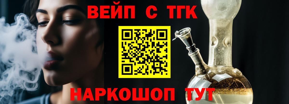 Алейск  ТГК Wax  Дистиллят ТГК гашишное масло  Вход с VPN 